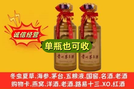 扬州市上门回收30年茅台酒